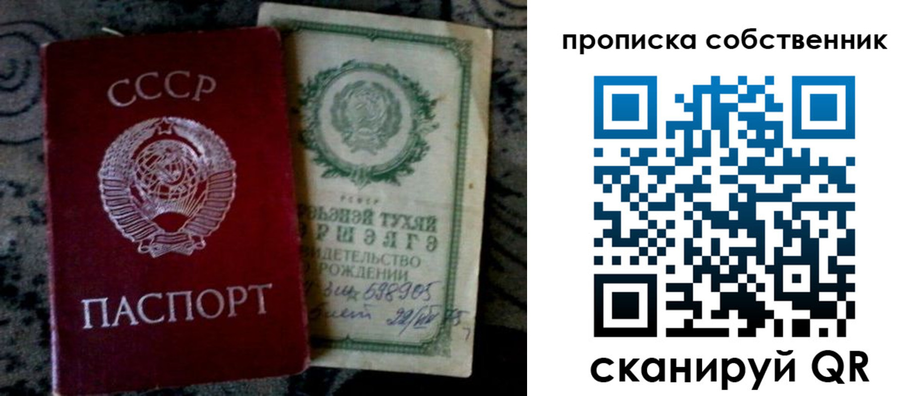 временная регистрация законно в Златоусте