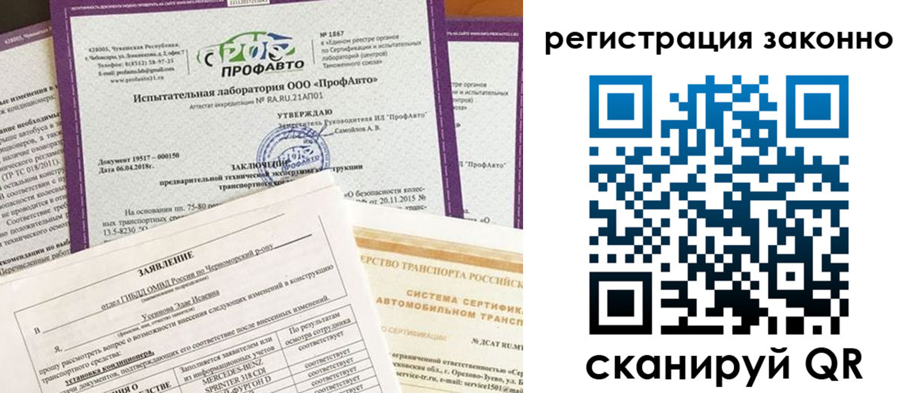 прописка законно в Златоусте