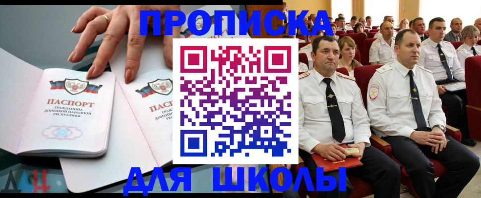 прописка для работы в Златоусте