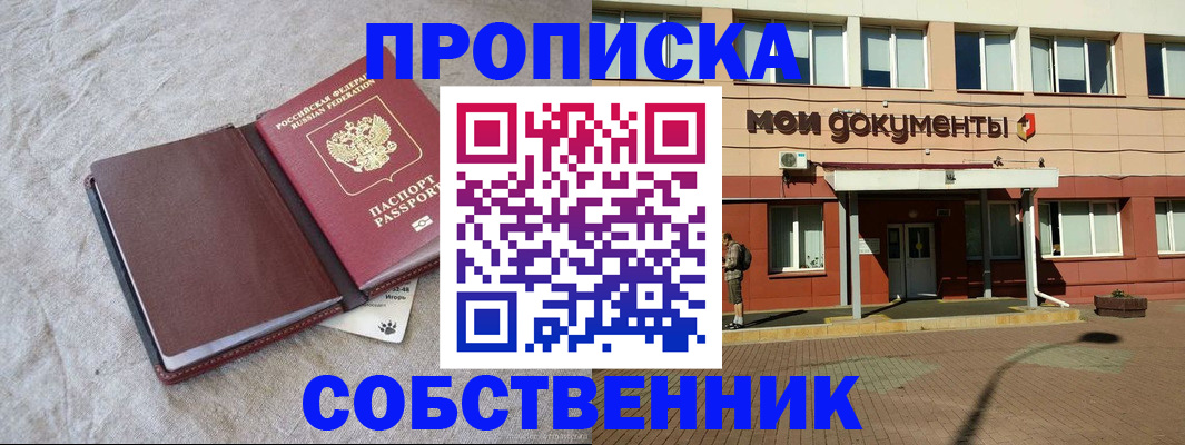 временная регистрация госуслуги в Златоусте