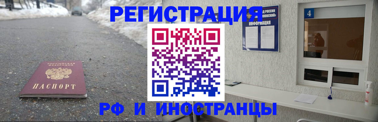 временная регистрация законно в Златоусте