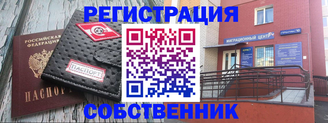 прописка поиск в Златоусте